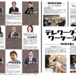 静岡新聞に、弊社NKCSがメディア掲載されました