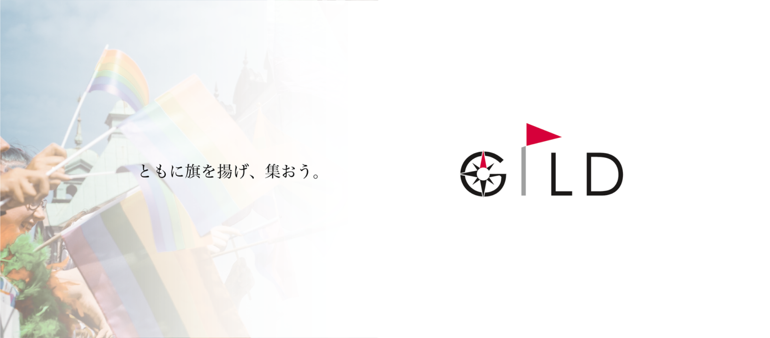 2022年4月9日土曜日 11:00〜12:00 GILDスピーチクラブ(社長・士業・研究者の語り場) を開催します