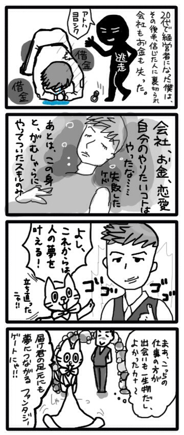 【四コマ漫画】小ネタからビジネスまで！ 友情四コマもあるよ　2014年